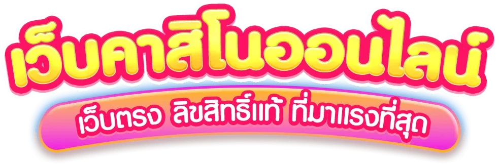 สล็อต PG เว็บตรงต่างประเทศแตกง่าย PIGAUTO99